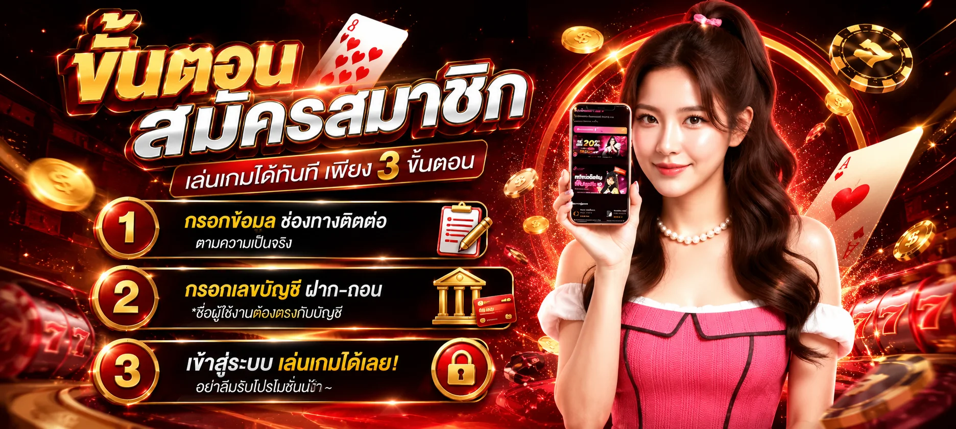 ระบบฝากถอนออโต้ Jaosua24hr ไม่มีขั้นต่ำ